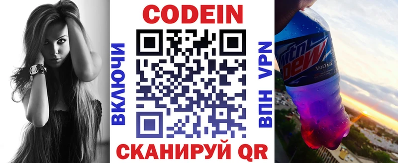 где купить   Вуктыл  Кодеин Purple Drank 