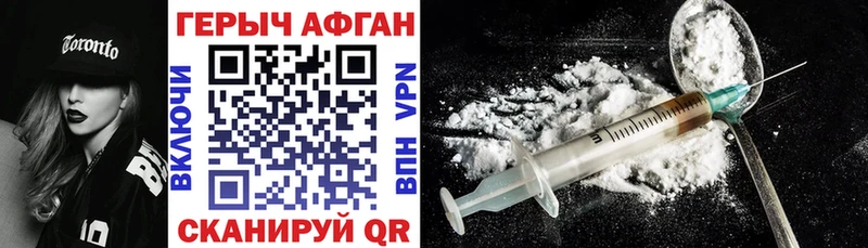 Героин белый Вуктыл
