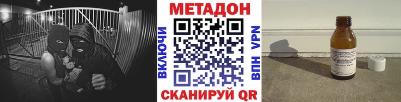 МЕТАДОН кристалл  Вуктыл 